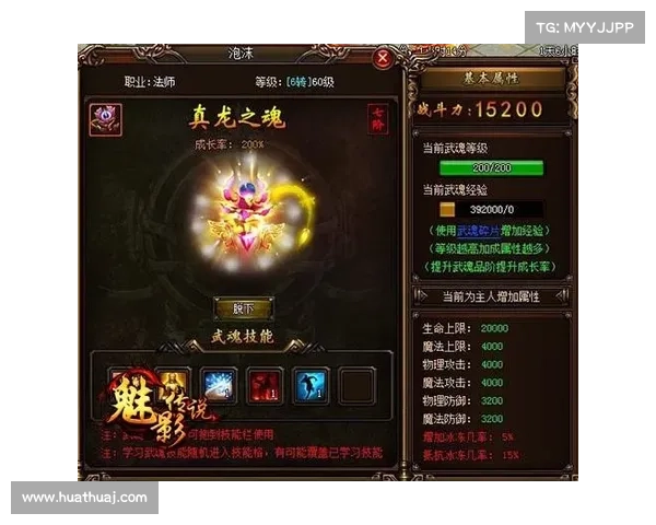 魅影传说大神攻略